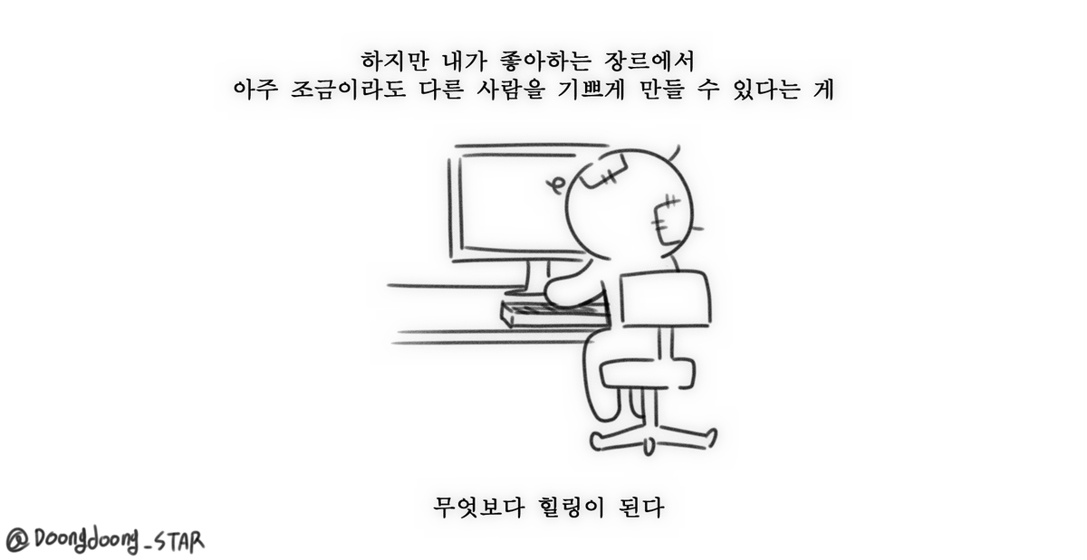 둥둥의 옵치 낙서 tweet media