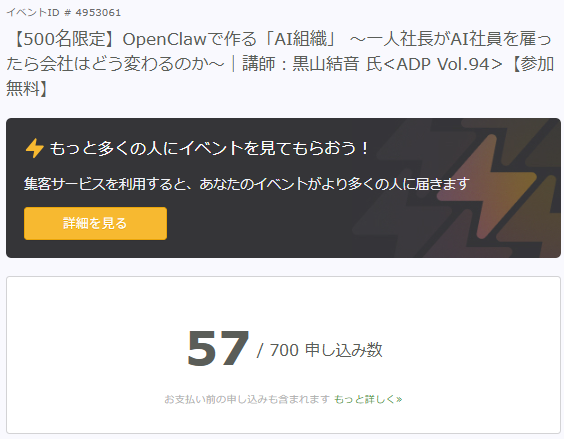 AI Dreamers Production@AIイベント延べ参加2.9万人突破 tweet media