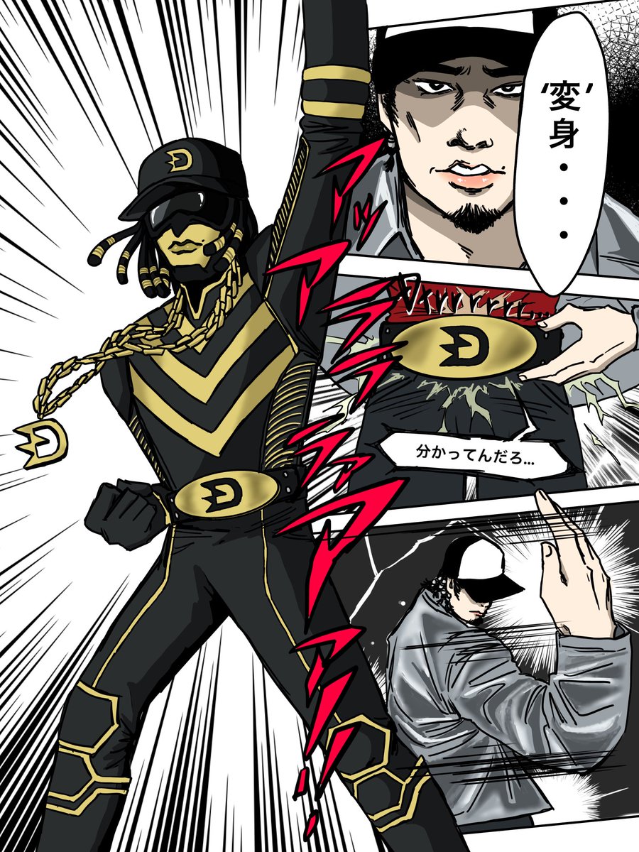 ディギモレンジャーの変身シーン