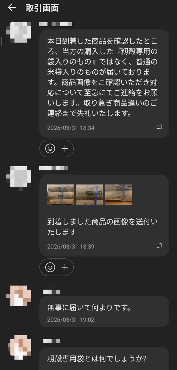 ランドリーアシスト　アグリアシスト　コイン精米所 tweet media