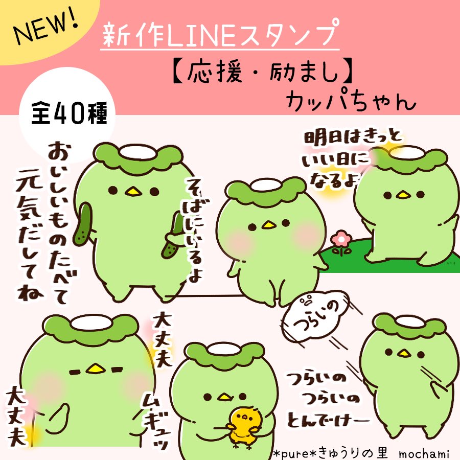 *pure* きゅうりの里🥒デザフェス 63［A-342］ tweet media