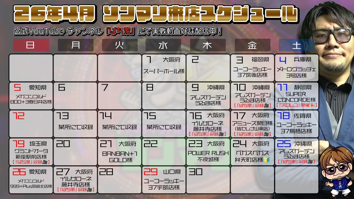 ソンマリ（業界1のクリーン演者） tweet media