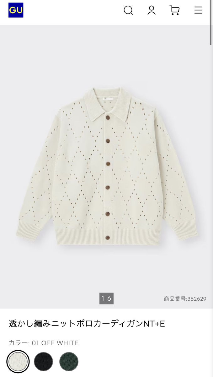 氏原Outfits tweet media