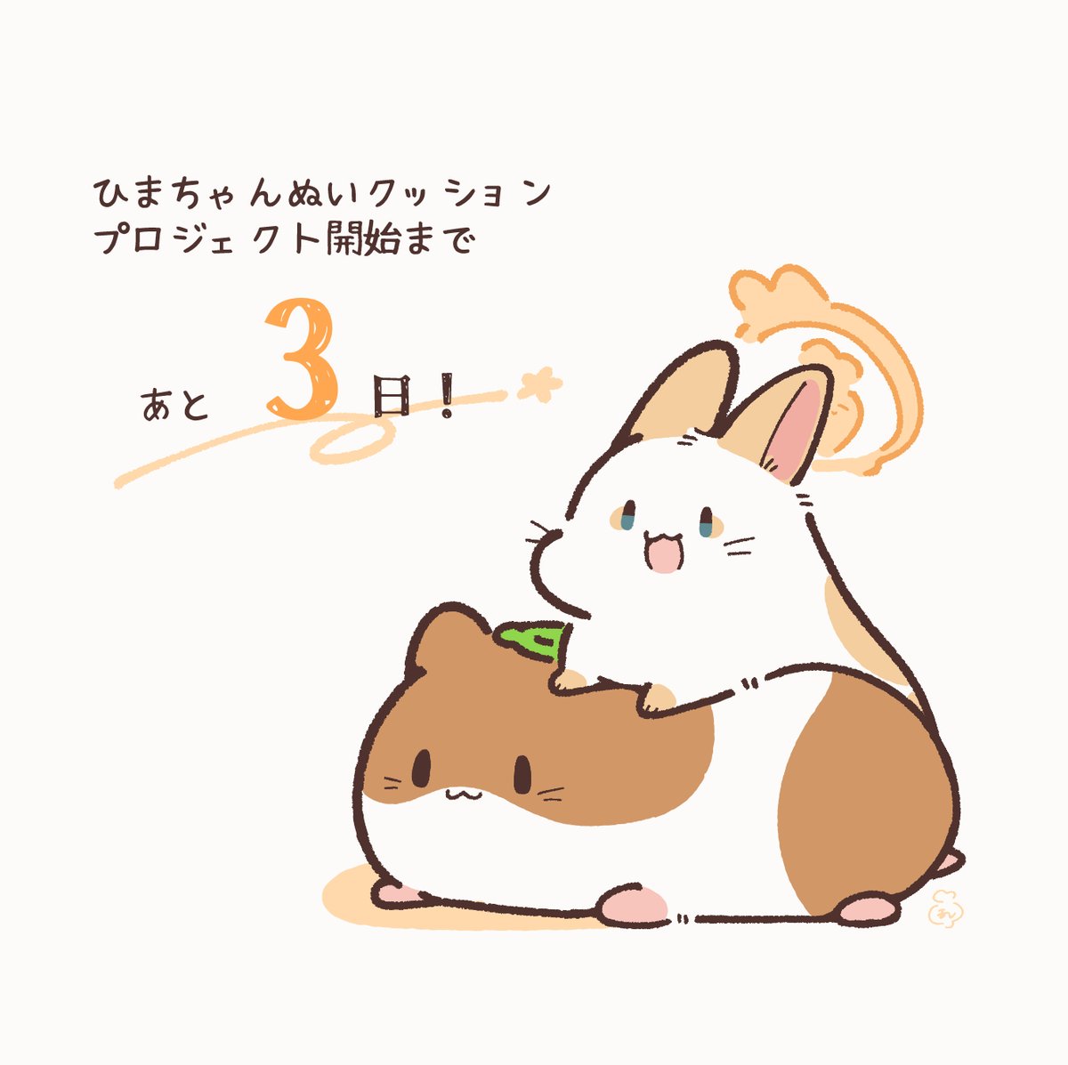 しらほし卯乃@2巻＆ぬいぐるみ🌻🐹 tweet media