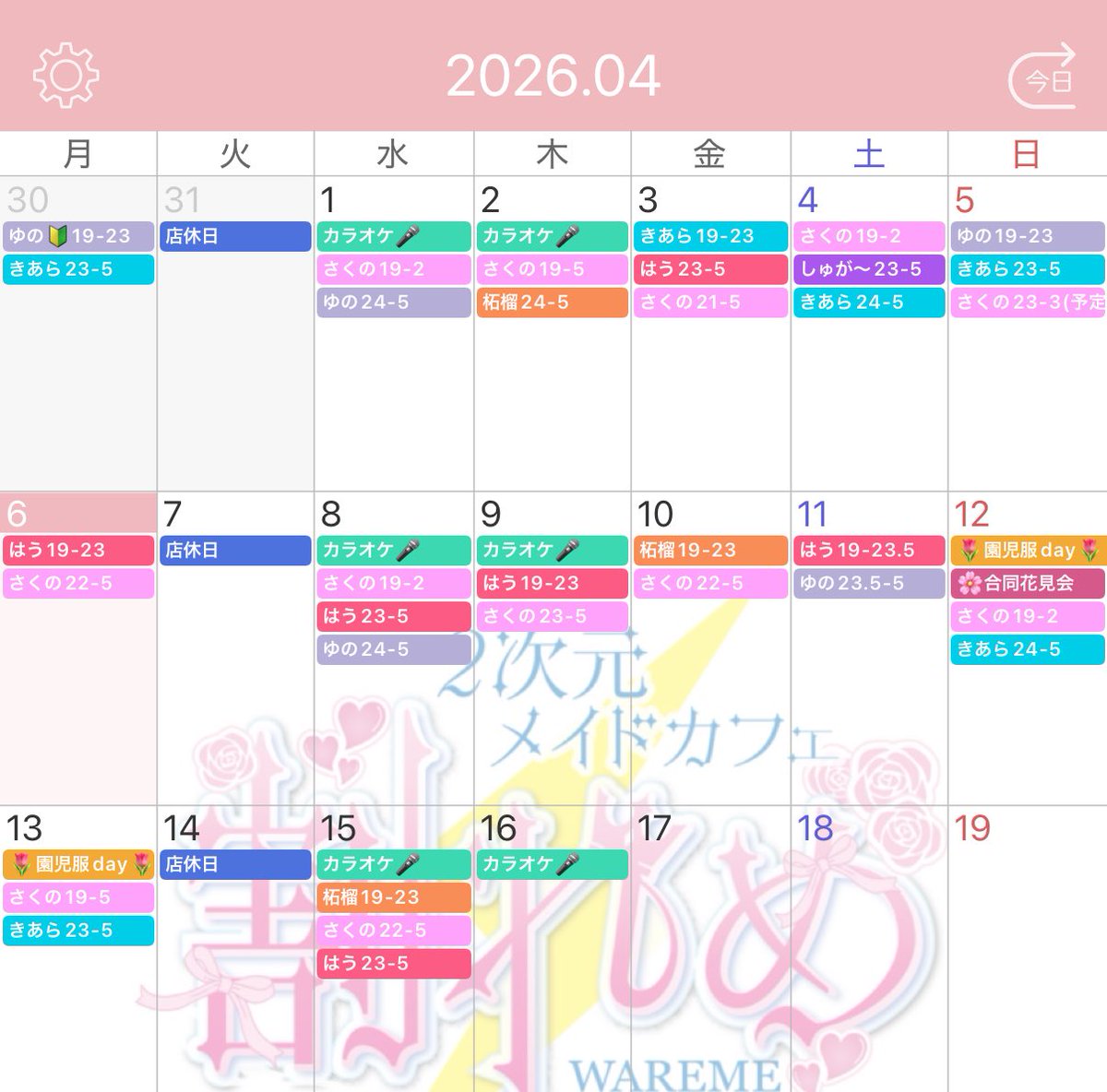 二次元メイドカフェ 割れめ⚡️仙台国分町通店 tweet media