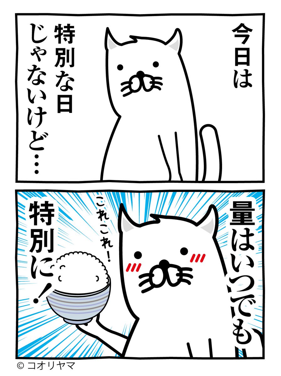 コオリヤマ tweet media