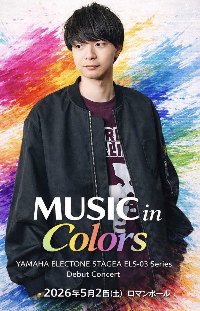 馬上の人 5/2（土）は滋賀県ロマン楽器でソロコンサート「MUSIC in Colors」が