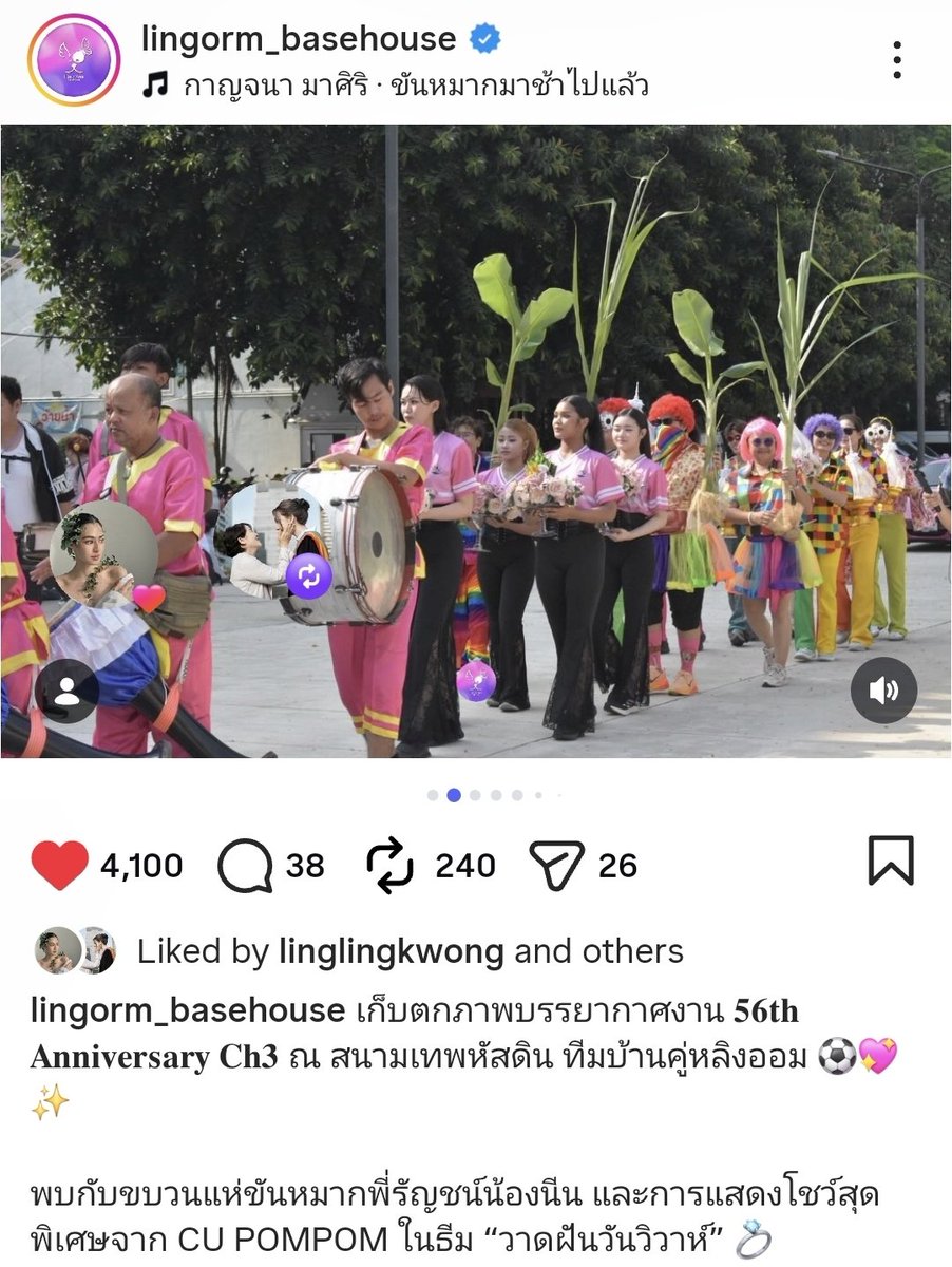 LingOrm_BaseHouse tweet media