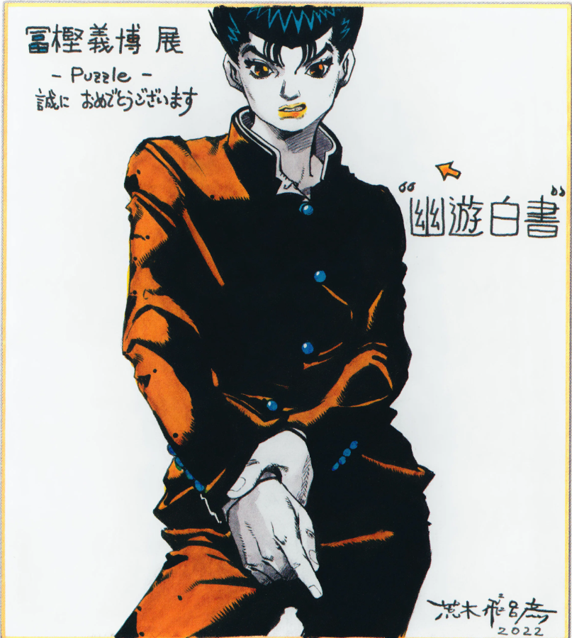Araki a fait un hommage à Togashi en 2022 : 

"Je suis fier qu'on ait pu être publier en même temps dans le Weekly Shonen Jump"