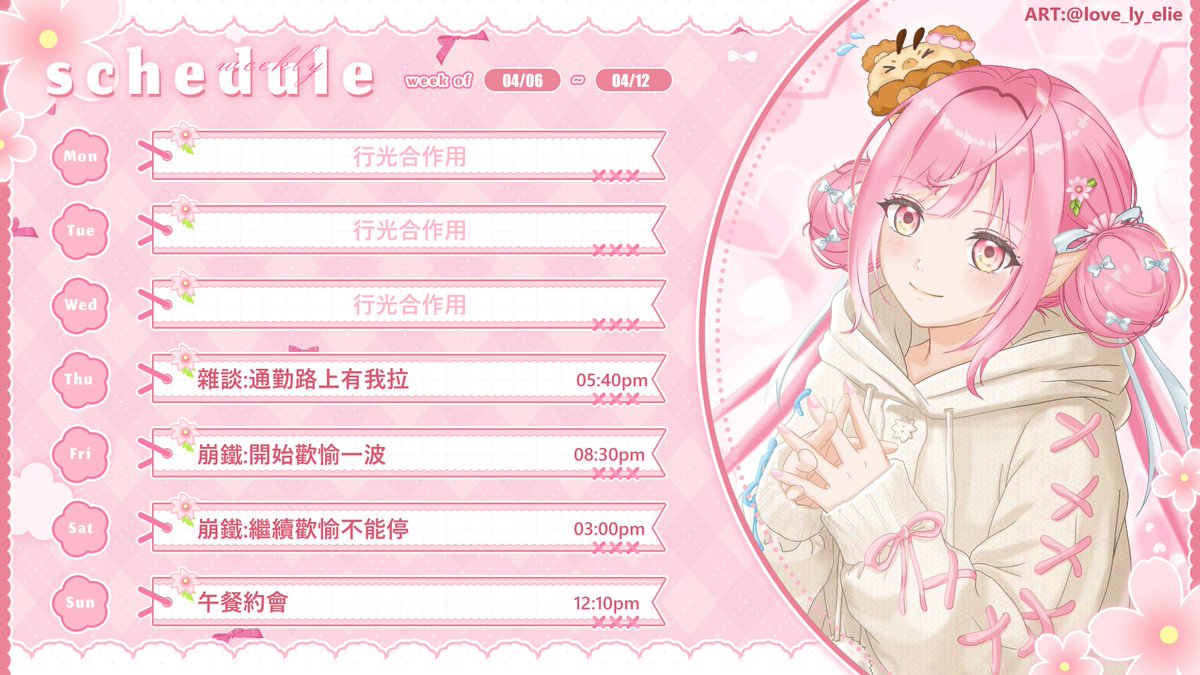 芙蘿拉𝑭𝒍𝒐𝒓𝒂🎀 tweet media