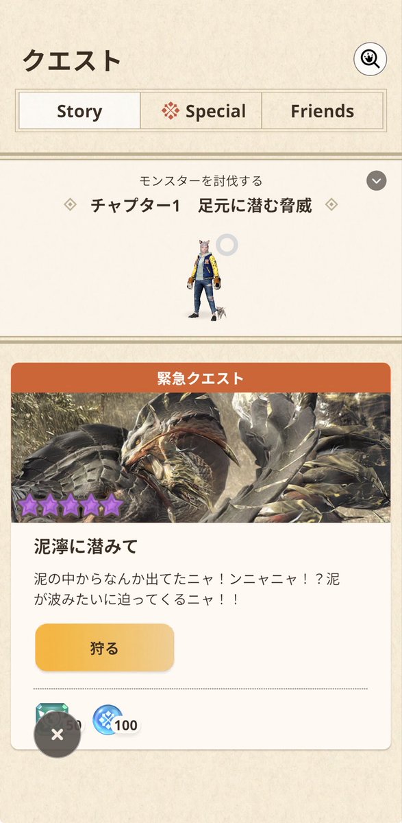 おねえちゃん@モンハンnow tweet media