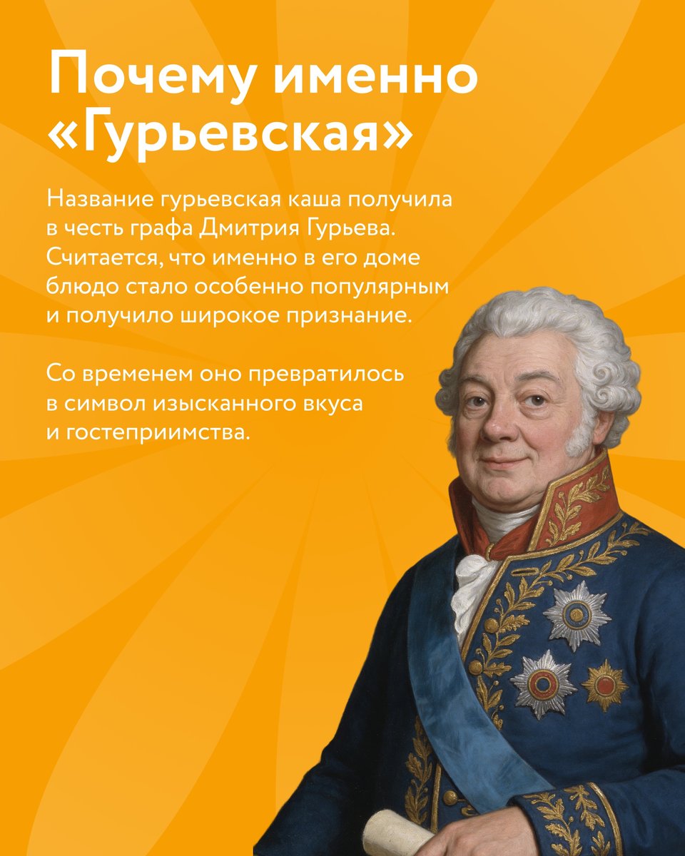Судари и сударыни, сегодня рассказываем историю одного сладкого блюда с богатым прошлым.

Листайте карточки и узнавайте, с чего всё начиналось 🙌

#ВашаМаруся #ТеремокВкусно