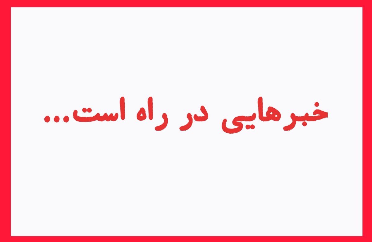 هاتف صالحی tweet media