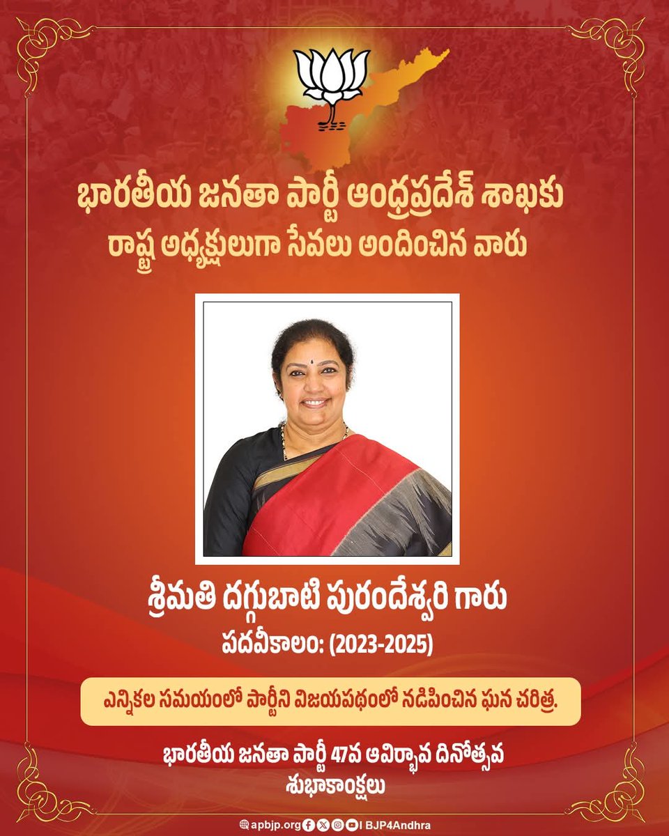 BJP ANDHRA PRADESH tweet media