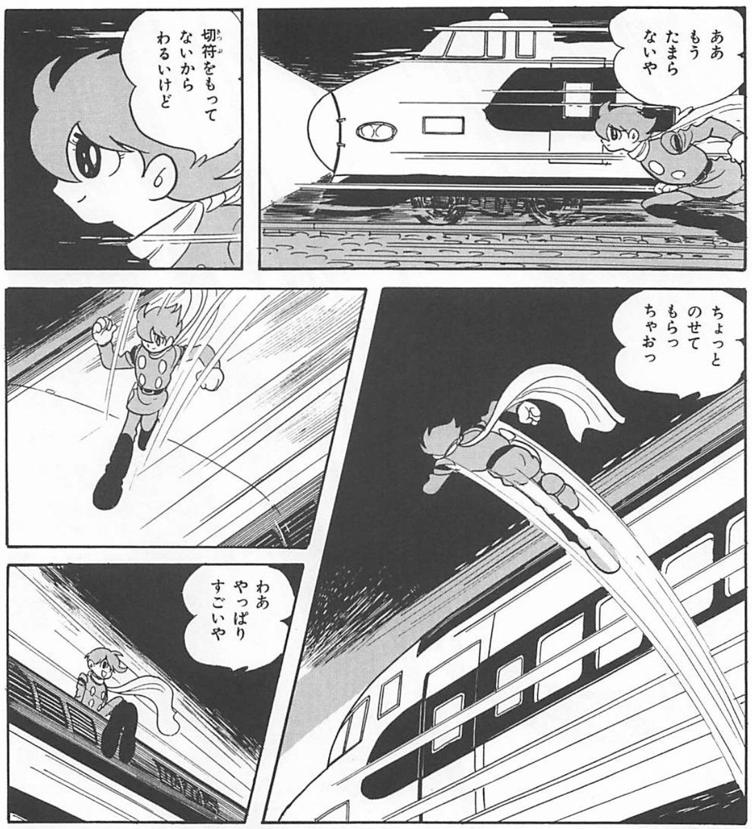 マッハのスピードで走ることができる009が、
敵を追跡中に遭遇した新幹線（開業直後）に乗りたがるシーンは、最高にロマンチックだ。

「夢の超特急！」