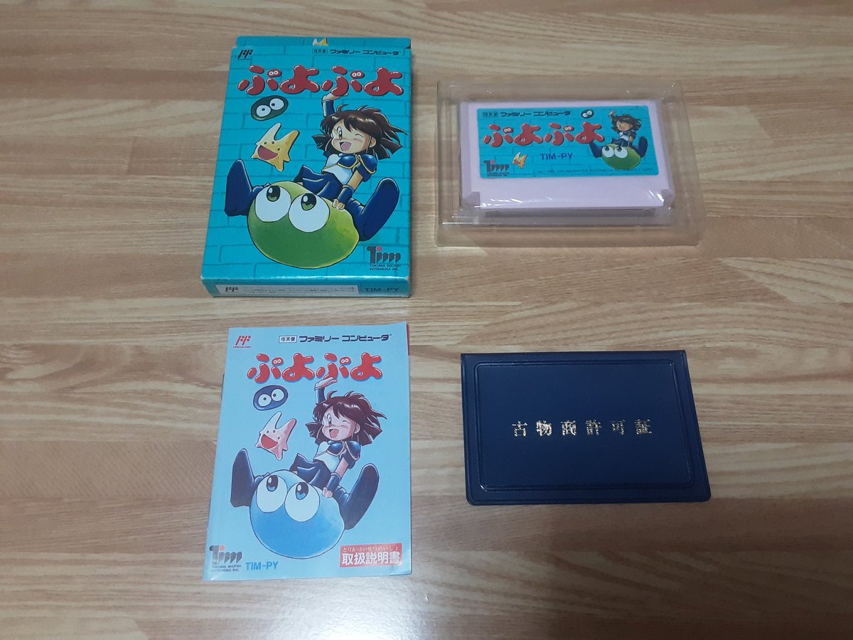 ひろ@ファミコン世代(レトロゲーム断捨離中！協力者求む) tweet media