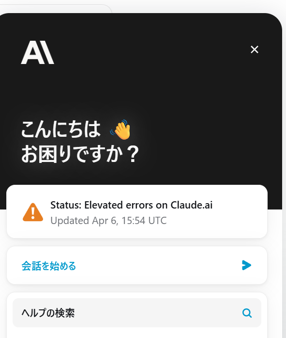 yuyudev's tweet photo. Claude使えなくなったと思ったら、
どうやら障害が起きているらしい。
大人しく寝ろってことですね。 https://t.co/KrQmhsZFVL