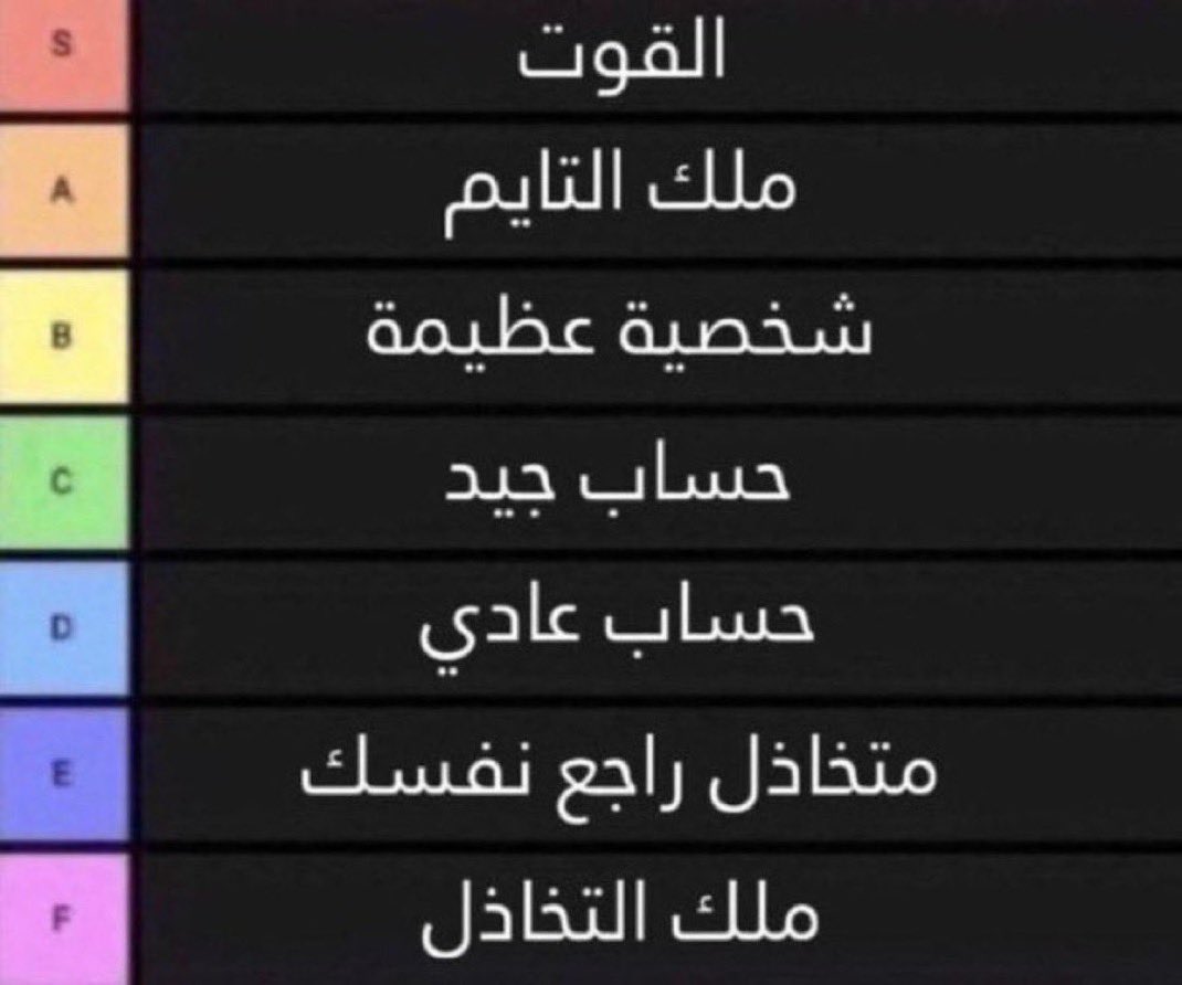 مُحَنّك ٨ || BlackFyre tweet media