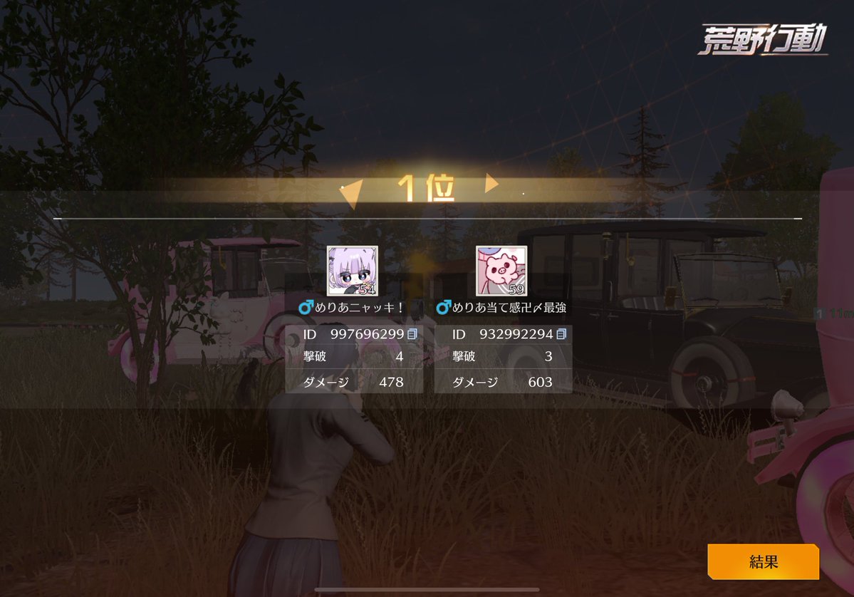 今日は久しぶりに先生と男女デュオ行った！！

一回キャリーしたし気分いいから明日も仕事頑張る💪
みんなもおやすみ〜！