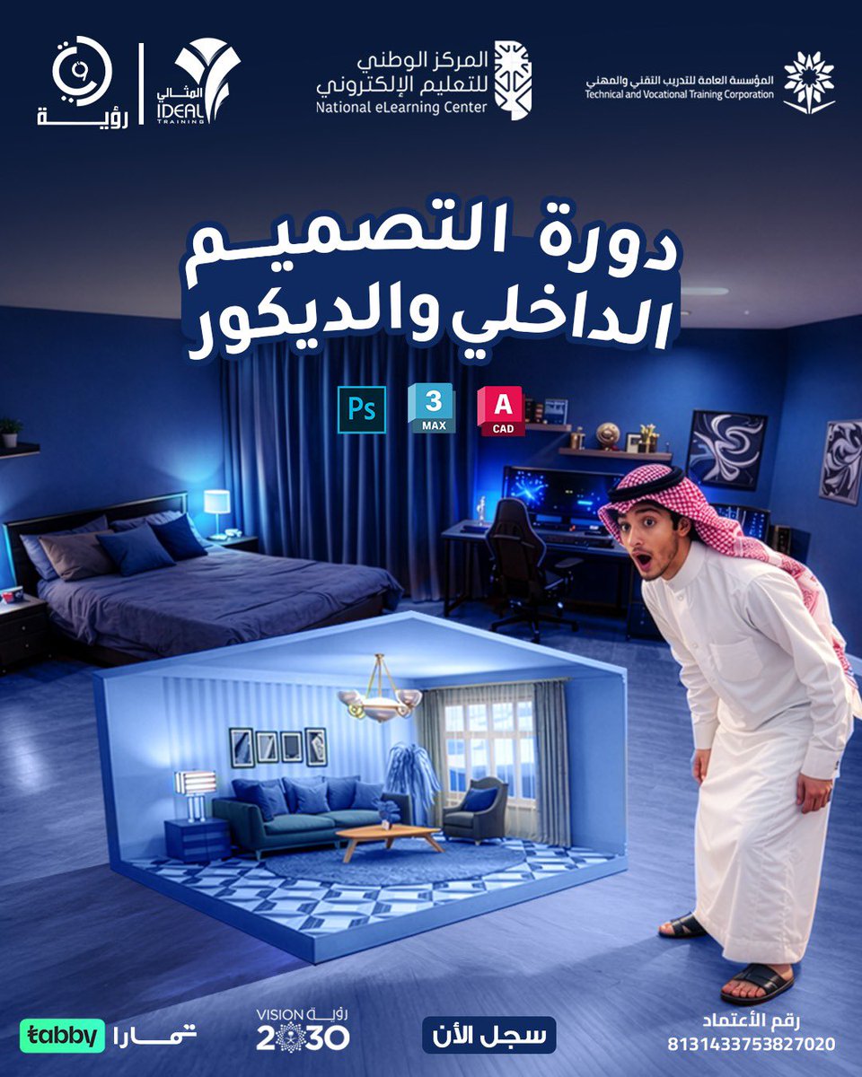 رؤية للتدريب والتطوير tweet media