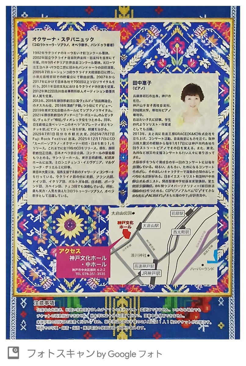 花嫁菓子👰 祝菓子㊗️を 応援して下さっている ピアニスト 田中恵子
