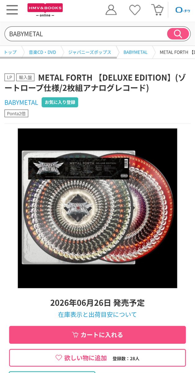 SuperNetter's tweet image. #BABYMETAL
#METALFORTH
#DeluxeEdition
ん？フライングか？