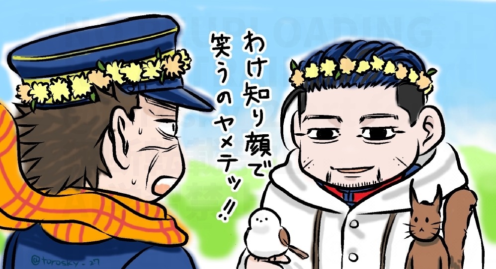 とろすき tweet media