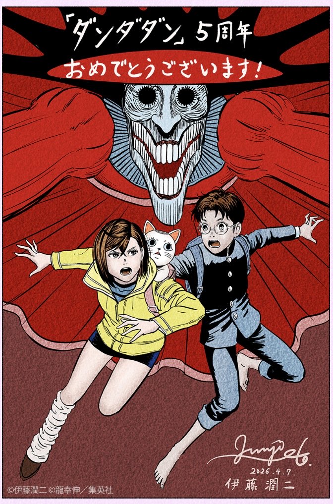 龍幸伸 tweet media