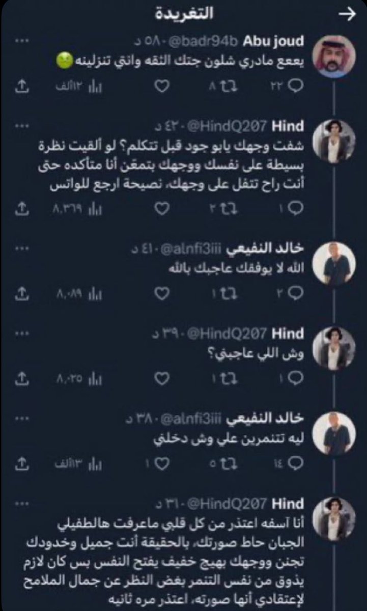 عبدالرحمن سابقًا tweet media