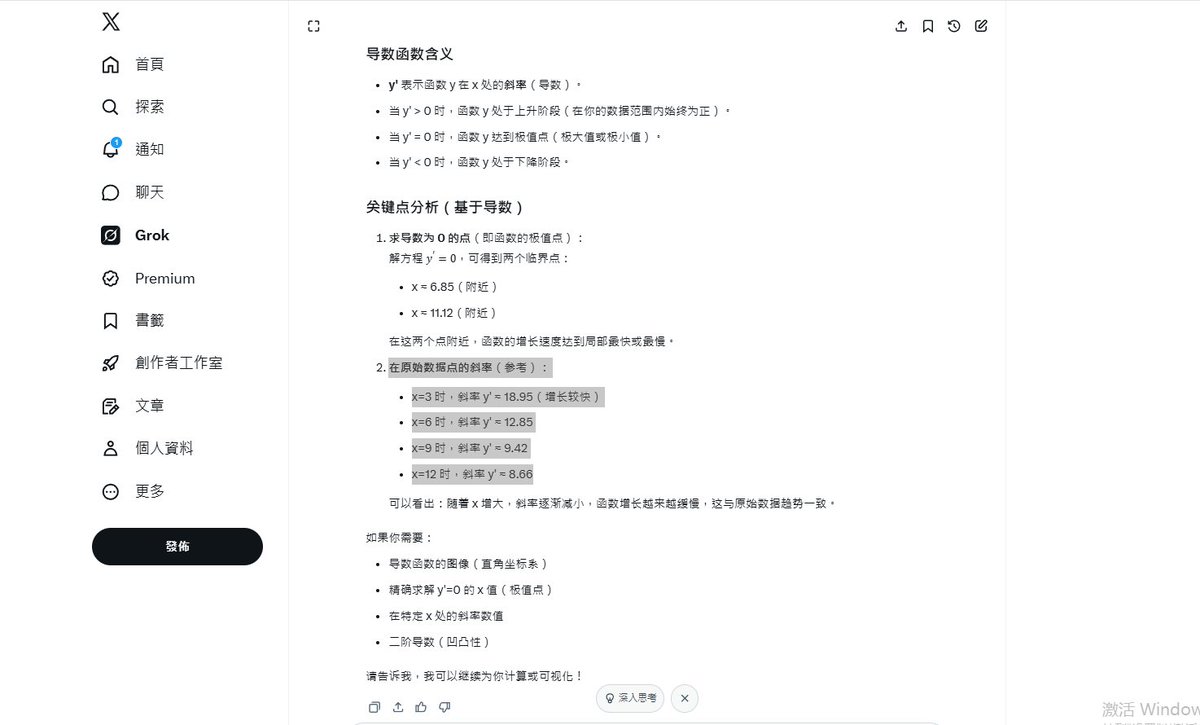 StorRce's tweet photo. 目前关于 @RiverdotInc @River4fun 
深度参与后的一些想法，
根据目前兑换率：
10000pts，锁仓 3 个月等于31     $RIVER 
                         锁仓 6 个月等于57.8 $RIVER 
                         锁仓 9 个月等于67.6 $RIVER
                         锁仓12个月等于77.5 $RIVER
当前价格：
$RIVER         =11.9
$RIVER pts =0.015
也就是说按照市价兑换pts，
10000pts   =150U =12.6

在此过程中，
借助了 @grok 的帮助重温了一下高中数学，
得出一个符合这组数据的三次函数：

y ≈ 0.1056 x³ - 2.8444 x² + 27.8833 x - 29.9

根据这个函数，
如果简单处理这组数据，
那么也就是说，
市价格兑换pts的话，根据函数
X=0           Y=-29.9，
意味着市价情况下，
无论兑换pts数量是多少，
$RIVER 的兑换期望值都是-29.9个，
所以，任何时候pts都仅仅适合市场直接抛售。

再根据这个函数，
要保证自己的兑换具有意义，
也就是说pts如果根据这个函数的兑换率，
能够实现正值，
那么Y=0，X=1.12165，意味着 @RiverdotInc 希望所有人至少质押 $RIVER 超过1.1216天，
也就是超过26.9196小时，
 
继续深究这个函数，我又得出导函数为
=0.3167*A2^2 - 5.6889*A2 + 27.8833

开口向上

在官方给出X为定值3、6、9、12时候，
在原始数据点的斜率（参考）：
x=3 时，斜率 y' ≈ 18.95（增长较快）
x=6 时，斜率 y' ≈ 12.85
x=9 时，斜率 y' ≈ 9.42
x=12 时，斜率 y' ≈ 8.66

最优的pts退出方案就是：
1、选择市价退出，风险最低，落袋为安，
只要pts能换U，换多少都是赚，都大于官方的兑换期望-29.9

2、pts可以选择官方质押锁仓，就选择3个月，
最优操作方案如下：
pts——锁仓3个月——到期赎回 $RIVER ———
$RIVER 兑换pts——锁仓3个月
这样形成闭环，当然，这是我的函数推导和对 @RiverdotInc 团队充满期望的前提下
风险收益比最高方案

加油吧，
@RiverdotInc 社区的所有脑残粉，
选择适合自己的方案别墅靠海！