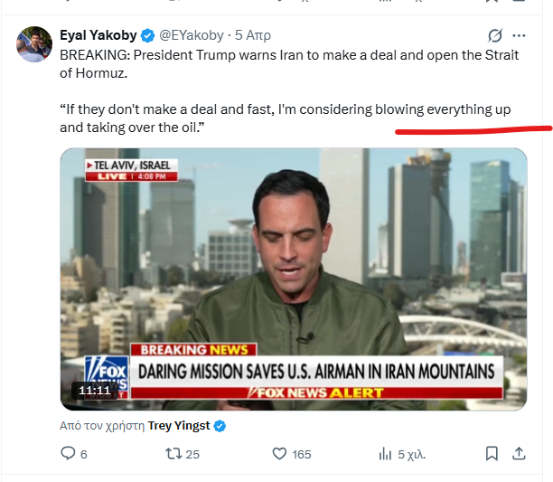 Μαρία η Once 🫂 tweet media