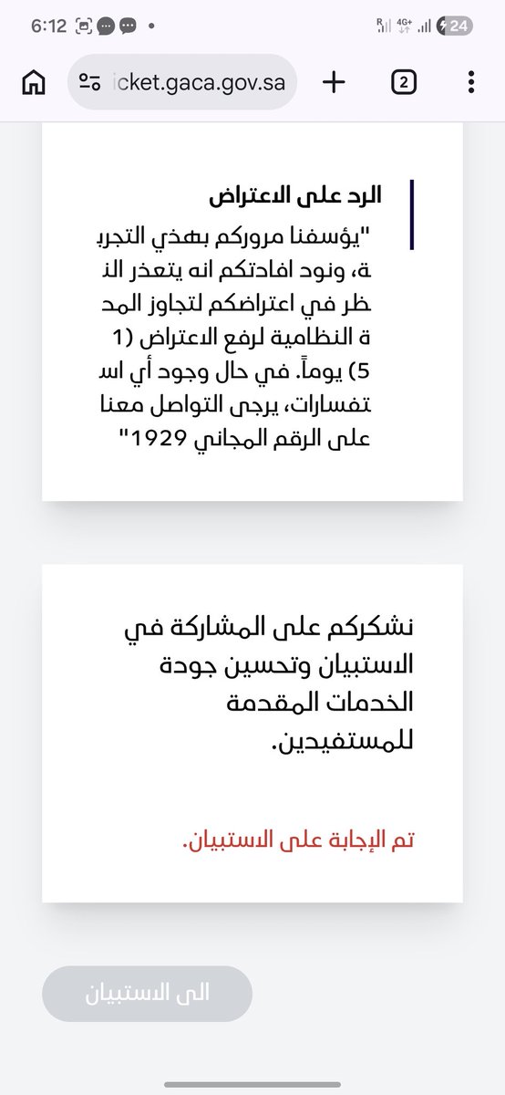 Yaser Kelany 🇪🇬📍🇸🇦 🧑🏻⚕️🦈 🤿 ✈ 📷 tweet media