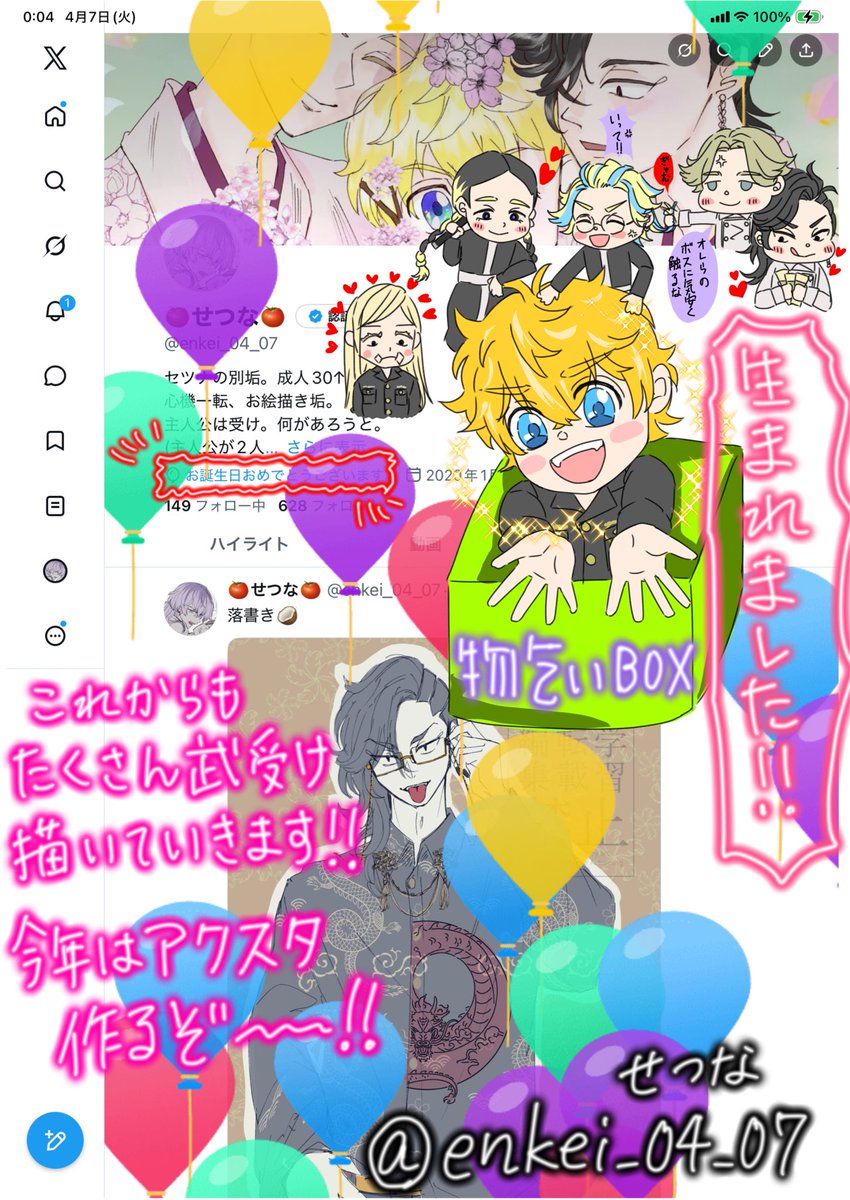 🍅せつな🍅 tweet media