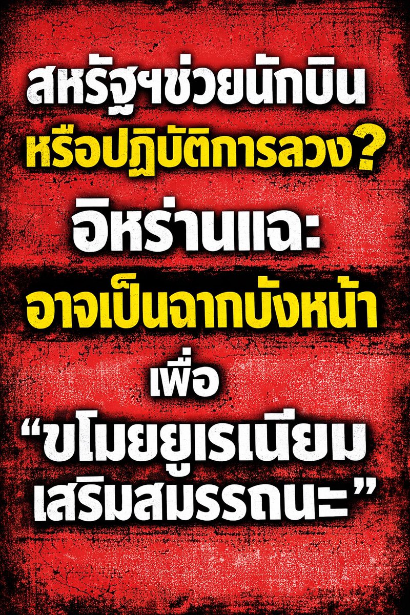 suthichai tweet media