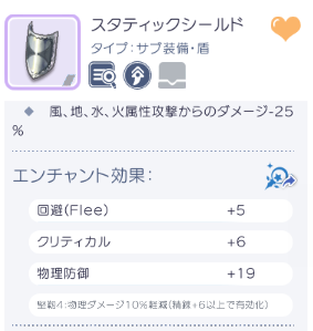 HQROsenyou's tweet photo. こちらが4Gのスタティックシールドになります。
堅靭4つくまでに洞察4が2個、破甲4が1個できました。
ラグマスは運ゲー
 #ラグマス https://t.co/w8AFQq2Hbe