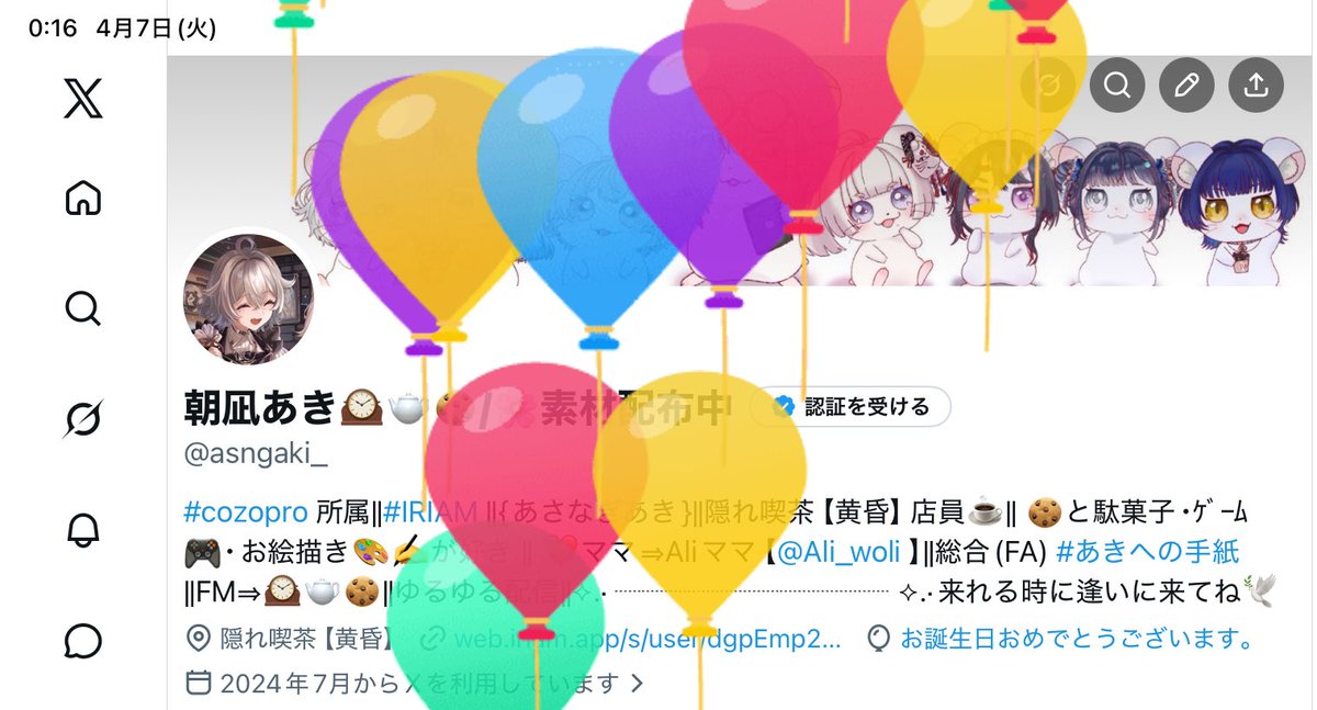 朝凪あき🕰🫖🍪タグ無言フォロー中 tweet media