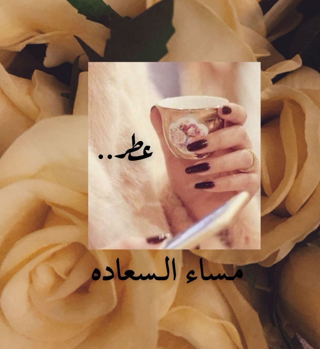 عطــــــرالـروح tweet media