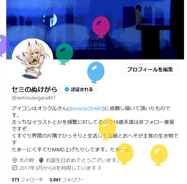 セミのぬけがら tweet media