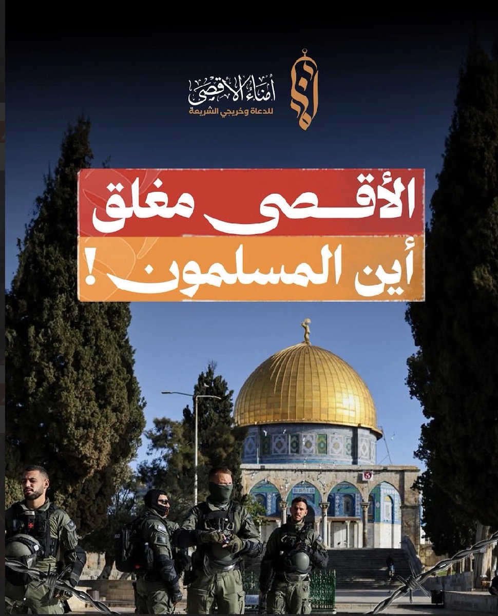 AreenIbrahem's tweet photo. #هبوا_لنصرته
#سنفتح_أقصانا
#الأقصى_يستغيث https://t.co/q6m0INW5N3