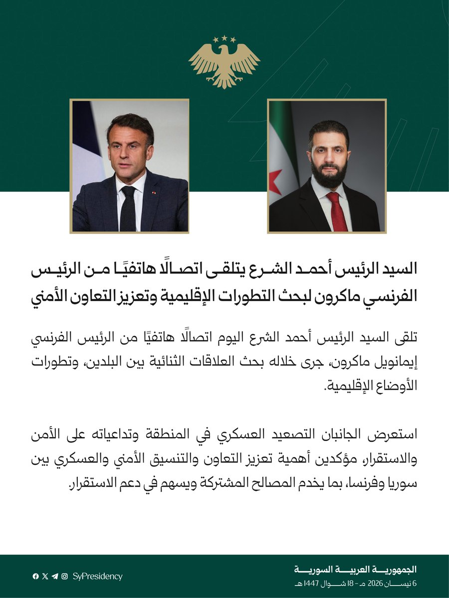 رئاسة الجمهورية العربية السورية tweet media