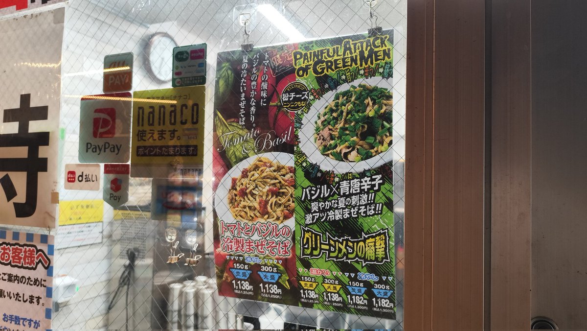 gontourist's tweet photo. しばらくぶりに新羽のファットンへ、限定のトマトとバジルの冷静まぜそばを食べに出かけた。
トマトの酸味がほど良くバジルの風味が合わさり、食欲をそそる。
大盛り300gを食べ尽くした満足感は大きい。
#ファットン
#ハイパーファットン
#ラーメン
#新羽 https://t.co/yCGJaza5z9