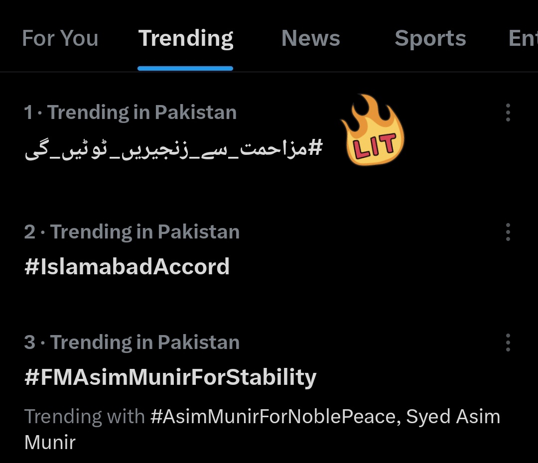 ویلڈن انصافینز ٹاپ ٹرینڈ، رکنا نہیں ✊️
#مزاحمت_سے_زنجیریں_ٹوٹیں_گی