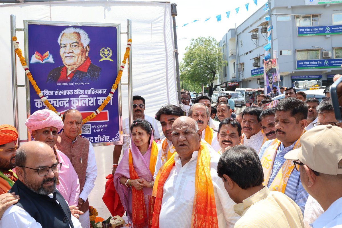 PRO JS Sehore tweet media