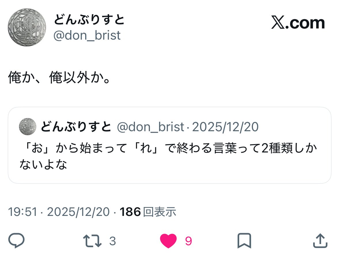 100いいね以下の名ツイート集 tweet media