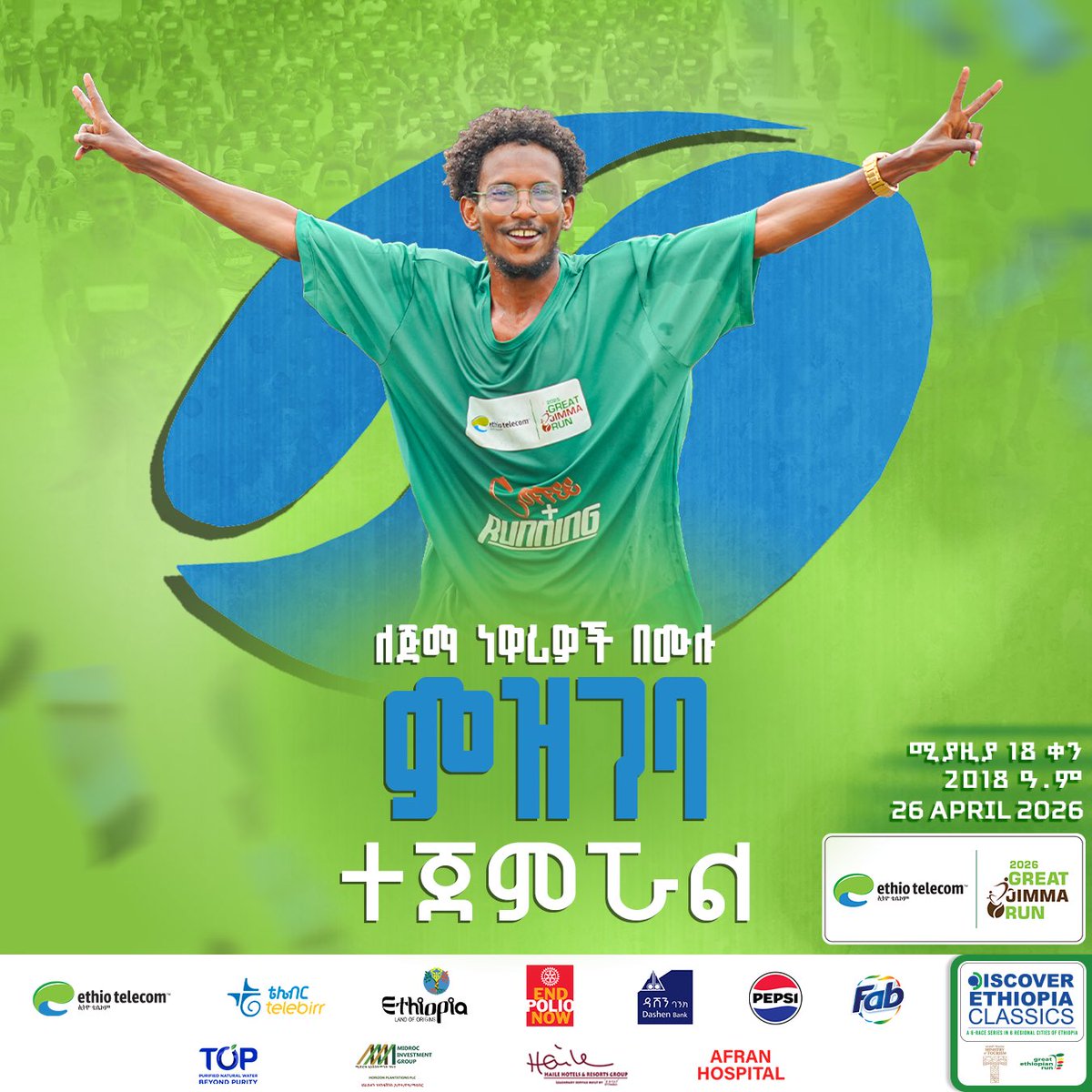 Great Ethiopian Run tweet media