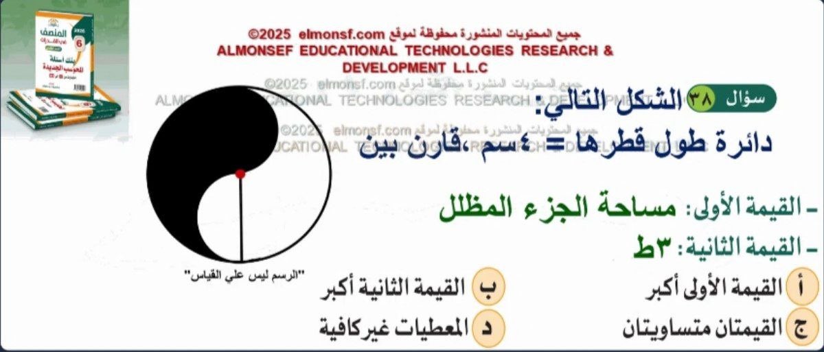المنصف في القدرات tweet media