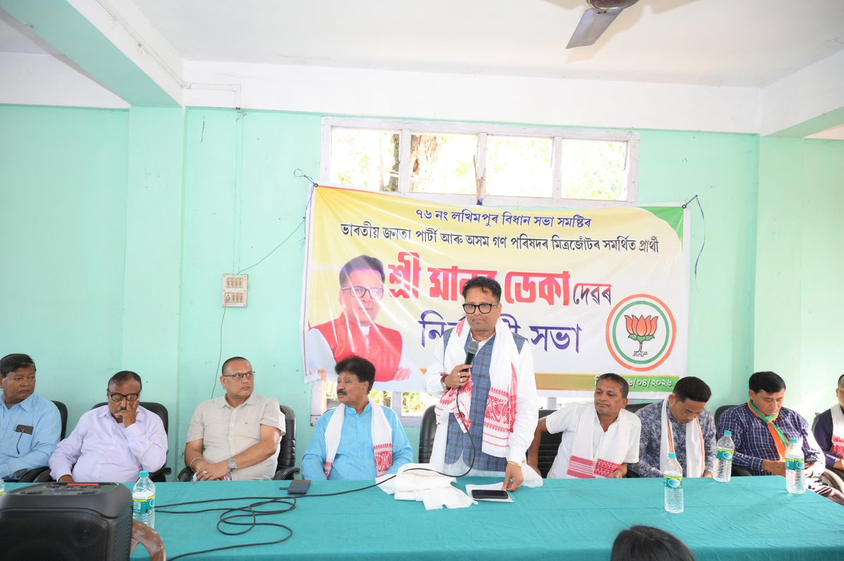 MANAB DEKA /মানৱ ডেকা tweet media