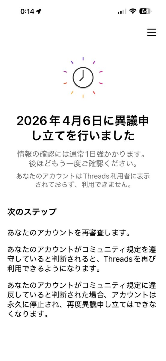 m18602730's tweet image. 今日Threadsのアカウント作って悩み相談を1つ投稿したら凍結？されて、人間である事を証明してくださいって出てきた
人間の証明ってなんだよと思いながら指示通り入力したらこの画面

なんだこれ？いきなり垢BAN！？
そんな事ある？？酷くね？？

#Threads
#垢BAN
#異議申し立て