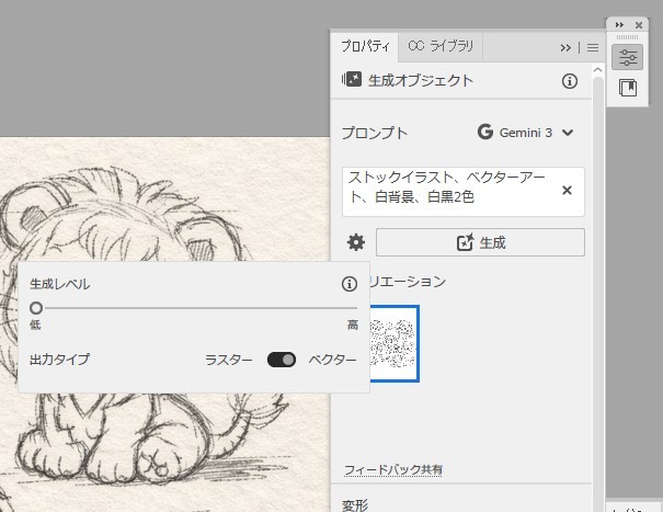 RRice_com's tweet photo. illustrator beta 版「スケッチしてベクターに変換」機能ヤバいですね〜。
ラフを書きスキ���ンし��画像をイラレにもってきてこのボタンを押すと一発で清書したベクターに変換できる！デザイナーさんももちろん、ストックイラストにも重宝間違いなし！🥹 https://t.co/DCzy3rmQVr