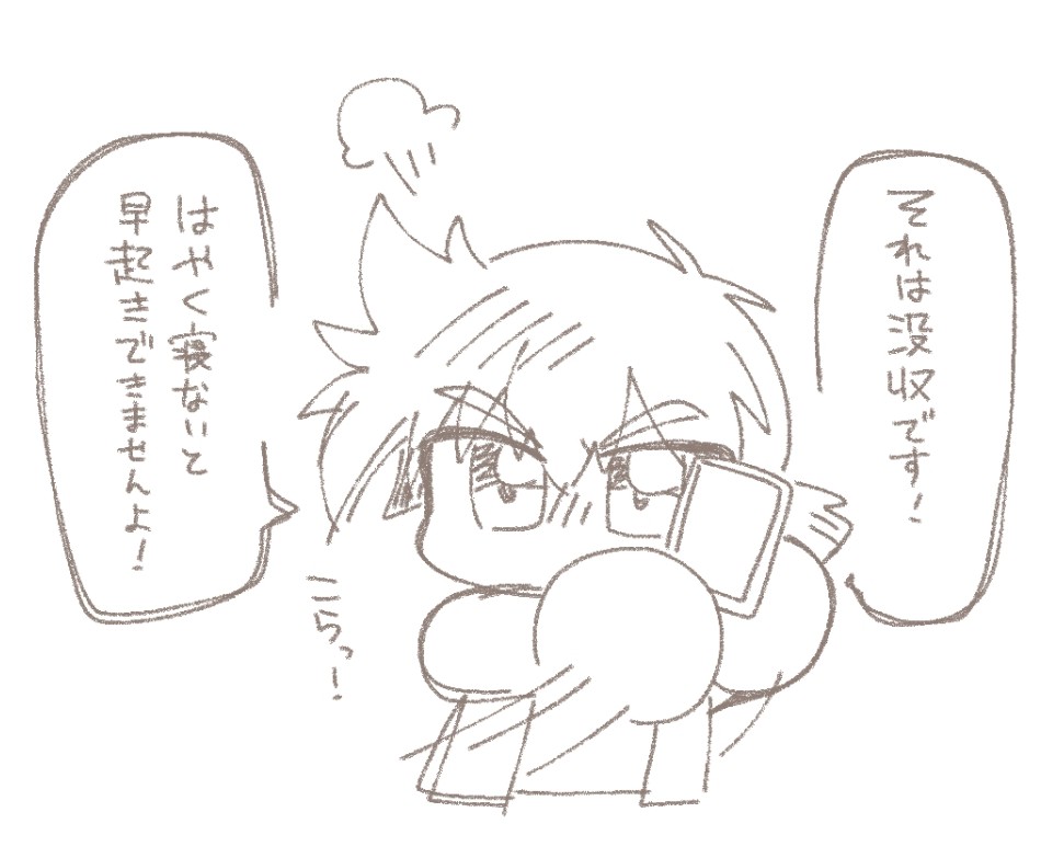 とじ？ tweet media